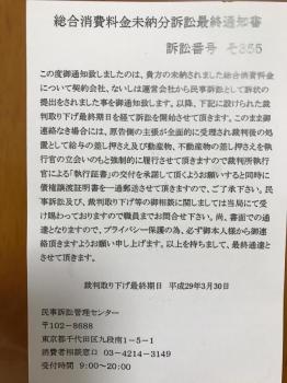 民事訴訟管理センター